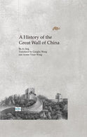 A History of the Great Wall of China